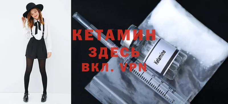 КЕТАМИН ketamine  наркота  Волгоград 